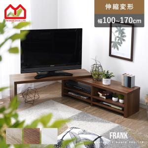 テレビ台 ローボード 伸縮 幅100〜170cm コーナー おしゃれ テレビ 32型 北欧 モダン 可動棚 一人暮らし 白 ヴィンテージ ブラウン 収納 棚 テレビボード