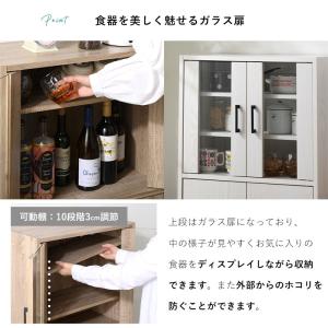 食器棚 スリム 幅60cm 60cm 高さ80...の詳細画像4