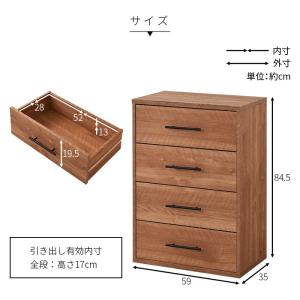 4段 チェスト 幅59cm ディスプレイラック...の詳細画像1