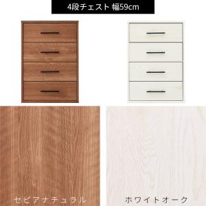 4段 チェスト 幅59cm ディスプレイラック...の詳細画像2