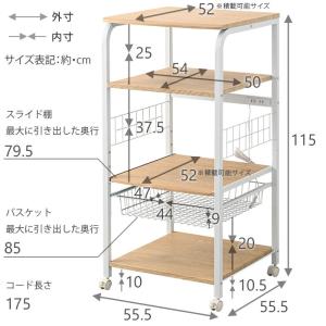 レンジ台 キッチンラック 幅55 大型 おしゃ...の詳細画像3