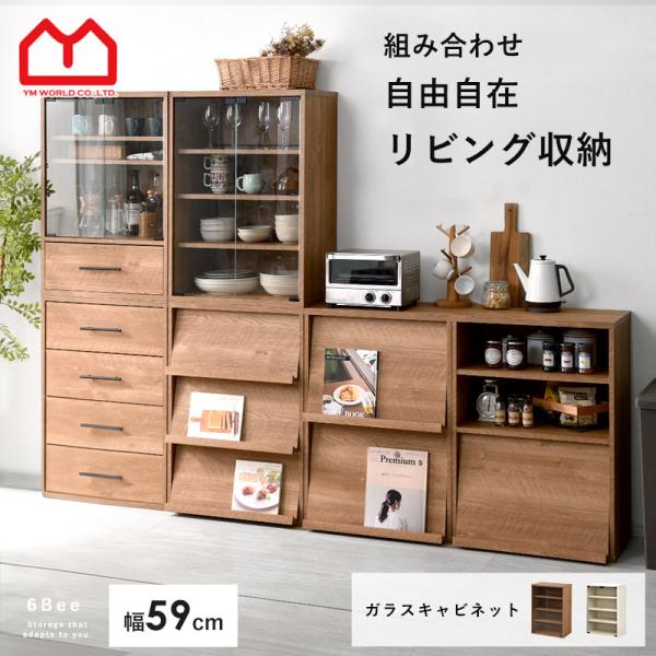 食器棚 おしゃれ 北欧 安い 白 スリム 収納 ロータイプ キッチン 収納棚 棚