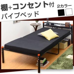 ベッド パイプベッド シングルベット ロータイプ