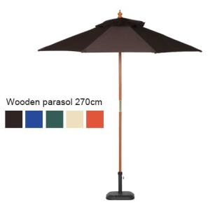 木製 パラソル 傘 アンブレラ 日よけ 270cm ブラウン