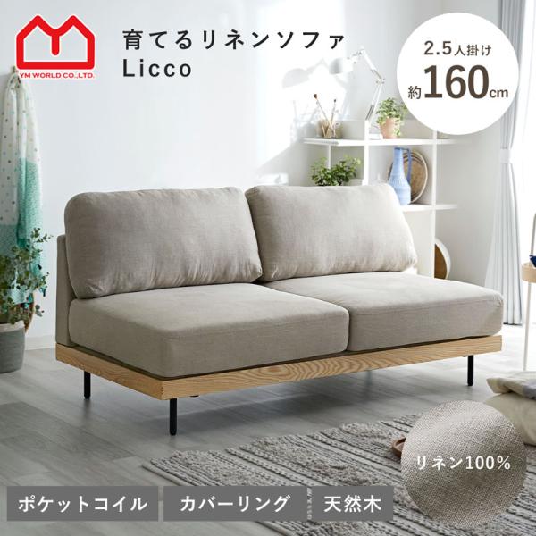 ソファ リネン ポケットコイル 2人掛け ソファー ウッドフレーム 天然木 おしゃれ 2P 二人掛け...