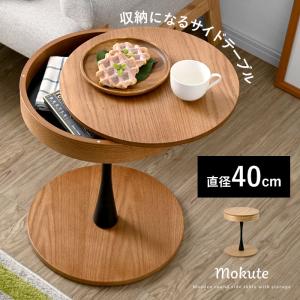 サイドテーブル PT-617 PT-616 東谷 AZUMAYA ラウンドテーブル 丸型 円