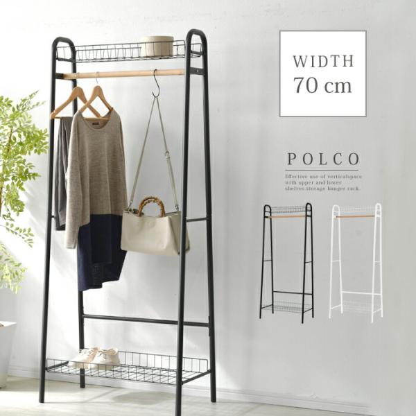 ハンガーラック コートハンガー 幅70 スリム 収納 おしゃれ 大容量 棚 棚付き 収納付き 北欧 ...