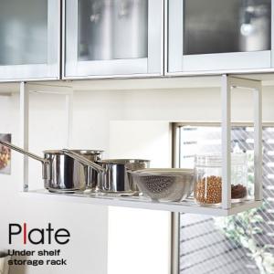 戸棚下収納ラック 戸棚下収納シェルフ 吊り戸棚下ラック キッチンラック 店内全品対象