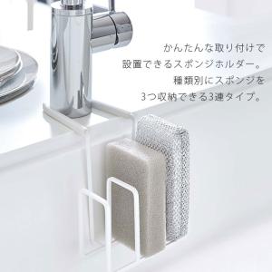 スポンジホルダー 3連 スポンジラック スポンジ置き スポンジトレー キッチン シンク回り シンクポケット スポンジトレイ 収納 シンク周り スポンジ収納 与え