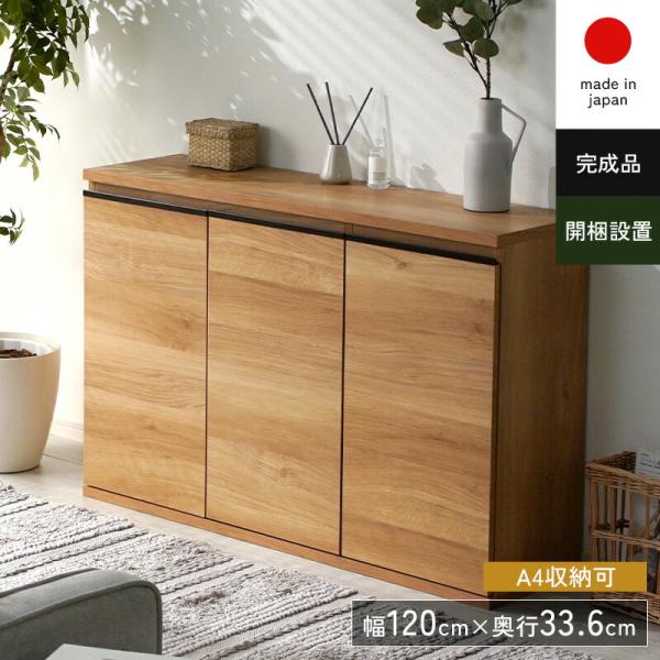 キャビネット チェスト 北欧風 扉付き シンプル A4 大容量 完成品 組み立て不要 組立不要 日本...