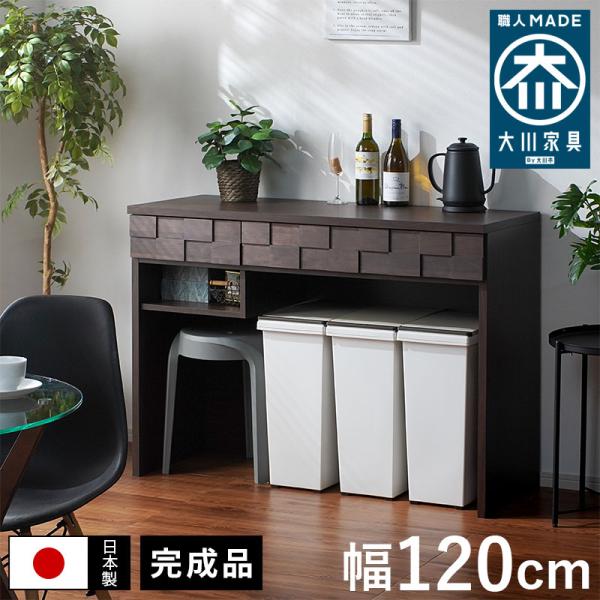 完成品 日本製 キッチンカウンター 食器棚 レンジ台 キッチンラック レンジラック レンジボード キ...