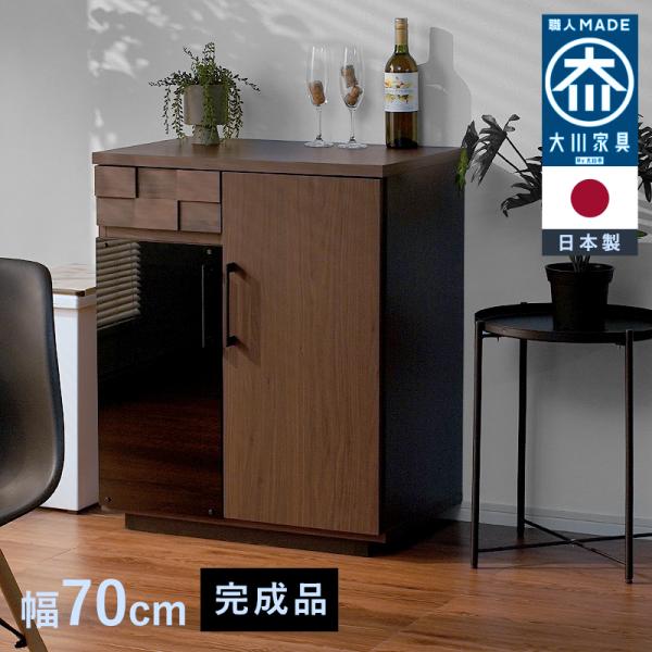 日本製 完成品 キッチン収納 食器棚 キッチンカウンター 幅70 引き出し ガラス扉 国産 組立不要...