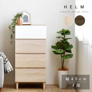 HAGiHARA（萩原） チェスト 4段 チェスト 木製 チェスト 白 チェスト