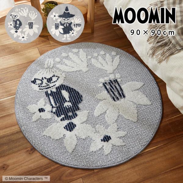 MOOMIN ムーミン ラグマット 90×90 日本製 円形 ラグ マット カーペット じゅうたん ...