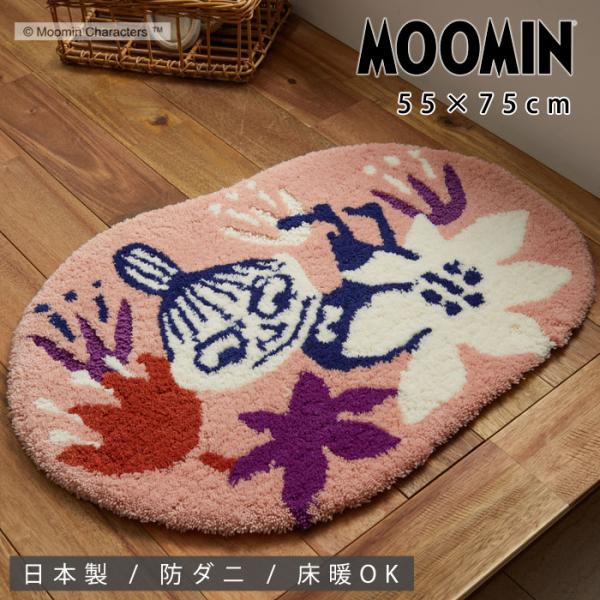 MOOMIN ムーミン ラグマット 55×75 日本製 円形 ラグ マット 玄関マット カーペット ...