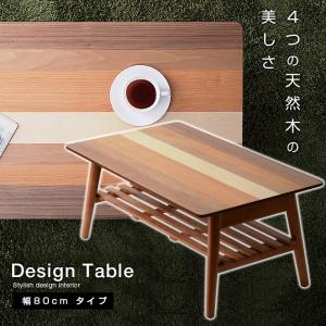 ローテーブル 折りたたみテーブル センターテーブル 幅80cm 北欧家具 ローテーブル