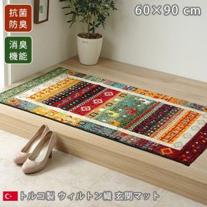 玄関マット マット ラグ かわいい おしゃれ 北欧 約50×80cm 室内 絨毯