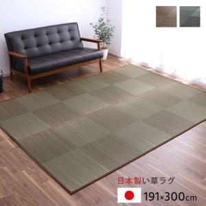 日本製 い草 ラグ 国産 長方形 カーペット 191×300cm 夏用 防炎 ラグマット い草ラグ い草マット 畳マット イ草 タタミ たたみ 寝ござ 消臭 調湿 フローリング｜futureoffice