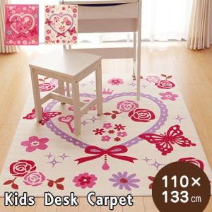 お金を節約 学習デスクカーペット 学習デスクマット 女の子 110 133cm