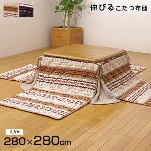 伸びるこたつ布団 正方形 約280cm×280cm キリム柄｜futureoffice