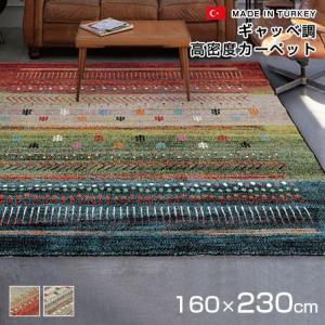 トルコ製ラグ ウィルトン織り 200×250cm 約3畳 ギャベ柄 : 収納 本棚