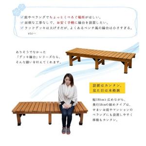 天然木 180×58cm ウッドデッキ 木製デ...の詳細画像1