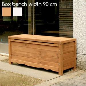 ガーデン 収納 ベンチ 雨ざらし 木目調 おしゃれ 屋外収納 樹脂 幅