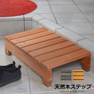 山善（YAMAZEN） 国産・完成品 2段式木製踏み台(高さ約40cm) のれるん