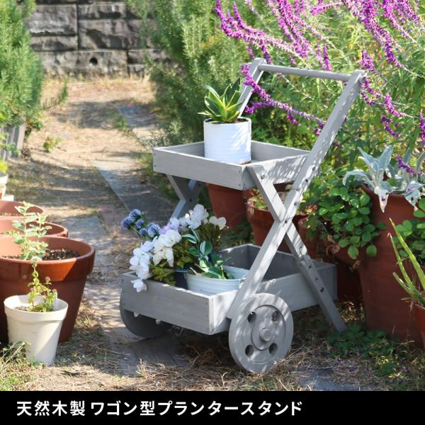 プランタースタンド 屋外 室内 木製 おしゃれ ワゴン型 ガーデンラック プランターカバー フラワー...