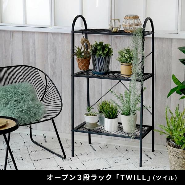 ラック ガーデンラック 3段 おしゃれ スリム オープンラック シェルフ 棚 スチール アイアン 幅...