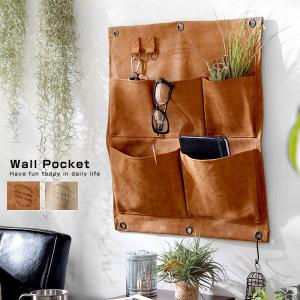 ウォールポケット 合成皮革 フェイクレザー 合皮 壁掛け