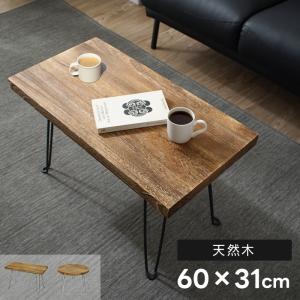 リビングテーブル 高さ40 おしゃれ 北欧 ブルー 青 センターテーブル