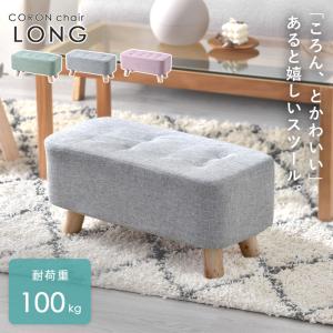 スツール チェア 木製 椅子 長方形 イス ロータイプ ローチェア 幅60cm ロースツール 天然木 四角 オットマン 玄関イス ナチュラル