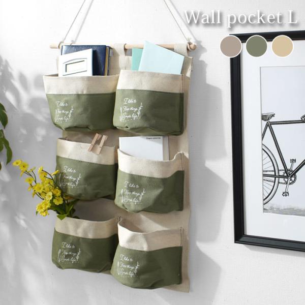 ウォールポケット おしゃれ 壁掛け ポケット 収納 小物入れ ウォール 壁面収納 壁掛け収納 インテ...