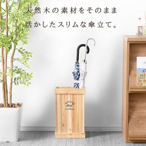 木製 傘立て アンブレラスタンド 薄型 スリム...の詳細画像3