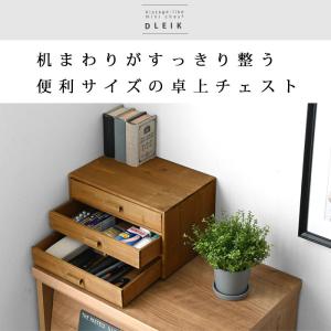 ミニチェスト 卓上 木製 レターケース 書類ケ...の詳細画像1