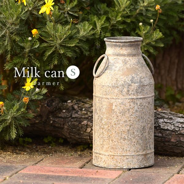 ミルク缶 ミルクポット ガーデン 置物 飾り アイアン アンティーク おしゃれ オブジェ ガーデンオ...