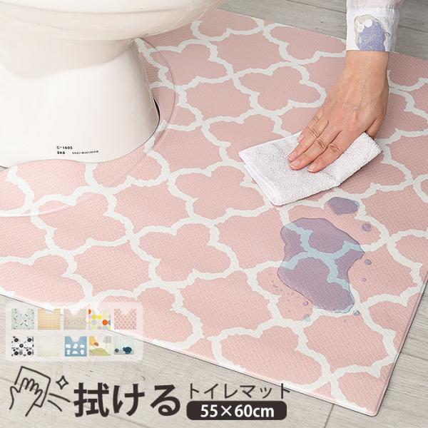 トイレマット 拭ける かわいい 抗菌 防臭 北欧 はっ水 撥水 ビニール シンプル 清潔 滑り止め ...