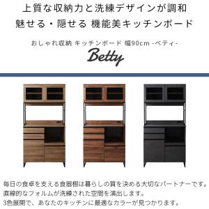 食器棚 おしゃれ 幅90cm レンジ台 キッチ...の詳細画像1