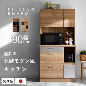 古賀家具 食器棚 おしゃれ 収納 オープンボード キッチンボード 白 黒