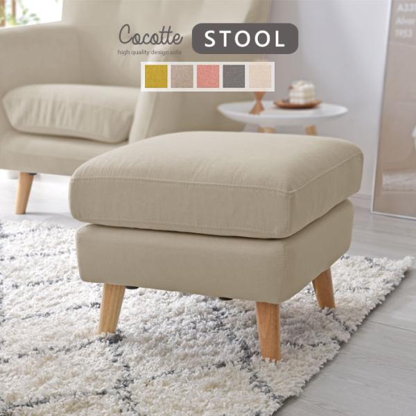スツール 完成品 おしゃれ オットマン チェア 足置き フットレスト 足置き台 フットスツール 北欧...