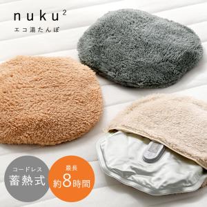 湯たんぽ 湯タンポ 充電式 おしゃれ かわいい 蓄熱式 ゆたんぽ 寒さ対策 コードレス 冷え性 防寒 省エネ エコ 電気アンカ 電気あんか 足元 暖房器具 オフィス 65 収納 本棚 食器棚 ラック Ymworld 通販 Yahoo ショッピング