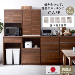 食器棚　幅120cm 幅120cm オープン食器棚 上台 フォーガス