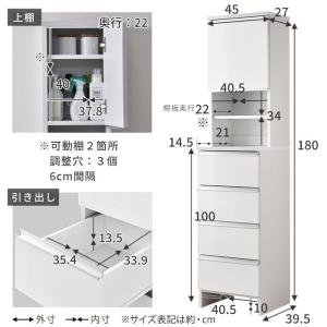 ランドリー収納 スリム 幅45cm 高さ180...の詳細画像1