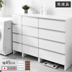 ランドリー収納 スリム 幅45cm 高さ100c...の商品画像
