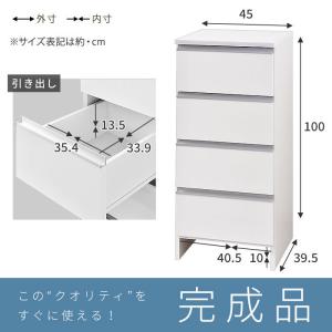 ランドリー収納 スリム 幅45cm 高さ100...の詳細画像1