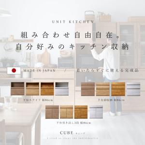 食器棚 レンジ台 完成品 国産 ユニット 幅8...の詳細画像1