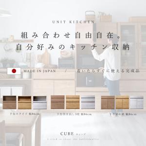 食器棚 レンジ台 完成品 国産 ユニット 幅8...の詳細画像1