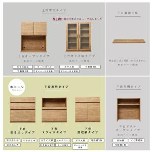 食器棚 レンジ台 完成品 国産 ユニット 幅8...の詳細画像4
