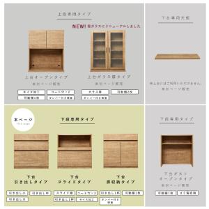 食器棚 レンジ台 完成品 国産 ユニット 幅8...の詳細画像4